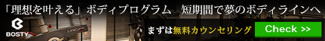 BOSTY(ボスティ)のインスタを見たい人はこちら!